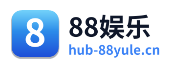 88娱乐 Logo